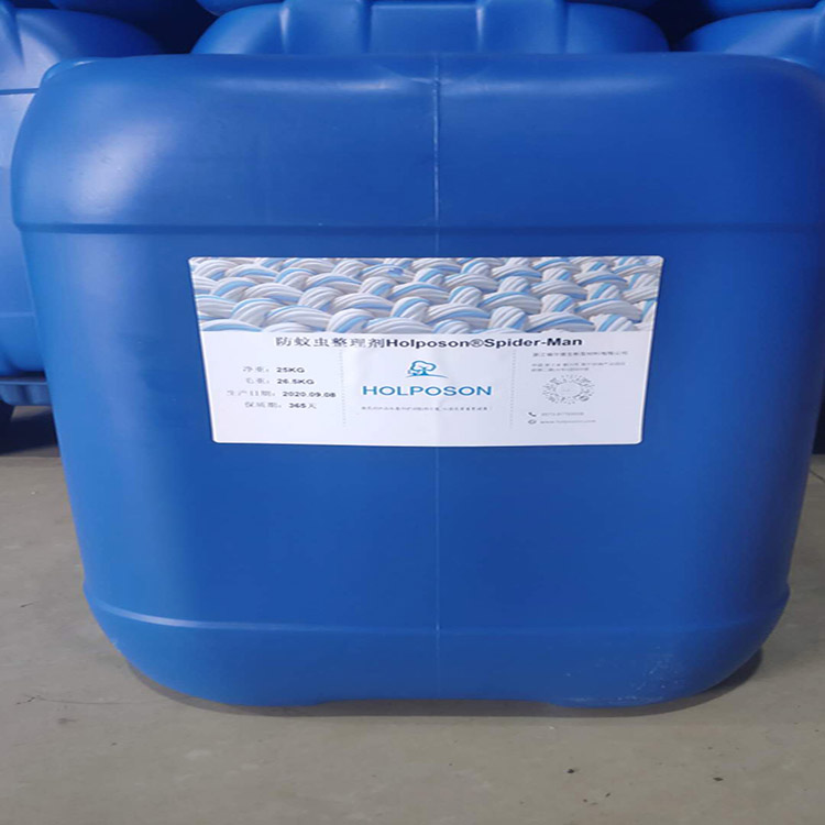 防蚊虫整理剂 防蚊防虫剂  防蚊整理剂  防虫加工剂  纺织助剂