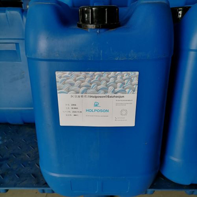 阿甘油整理剂 阿甘油加工剂  阿甘油保湿剂  纺织助剂