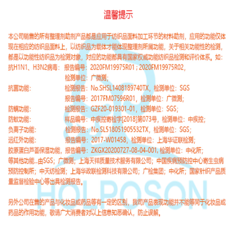 除油整理 乳化除油剂  除油整理剂  纺织助剂