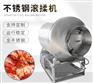 可倾斜式牛羊肉腌制机鸡米花液压真空滚揉机