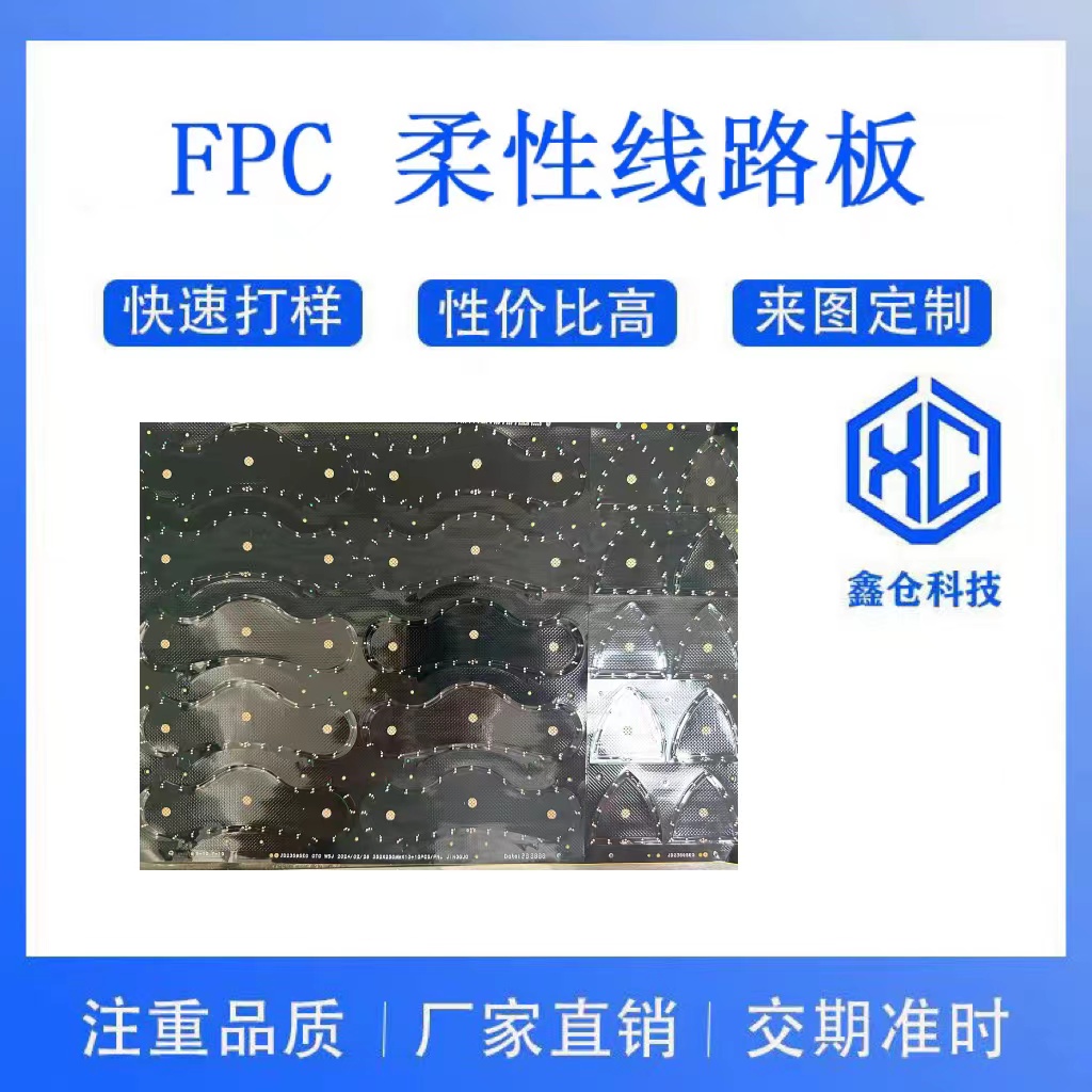 佛山鑫仓厂家直营led软灯带fpc柔性线路板pcb电路板