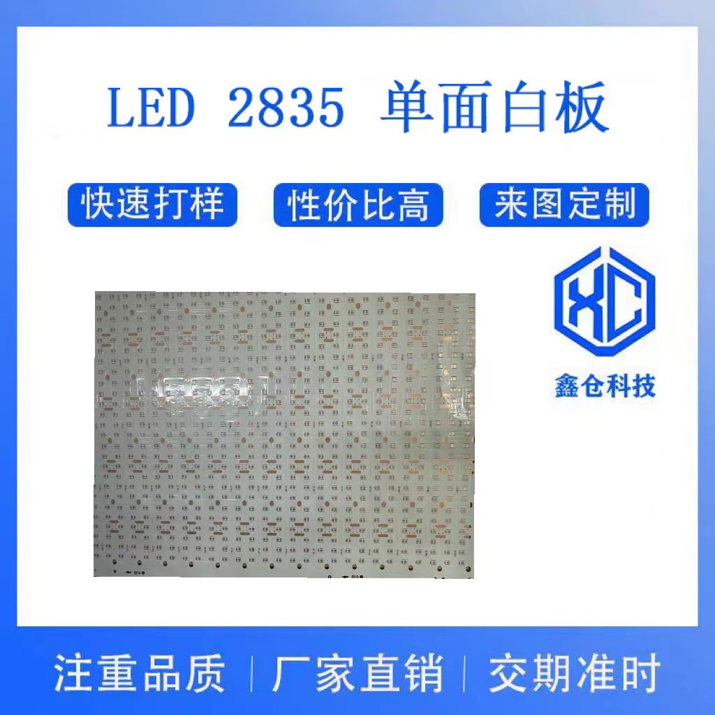 佛山鑫仓厂家直营led装饰灯带fpc柔性线路板pcb电路板  led软灯带