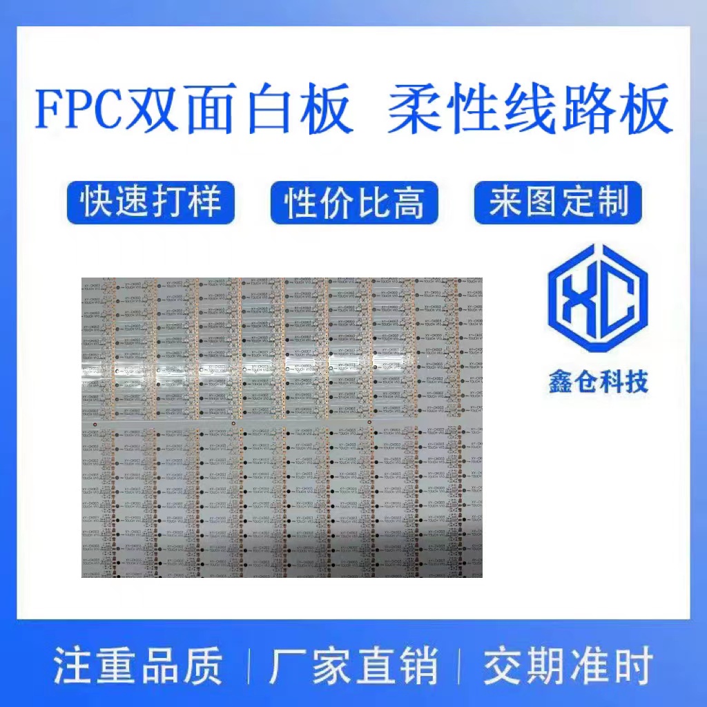 佛山鑫仓厂家直营led软灯条fpc柔性线路板pcb电路板  led软灯带