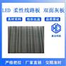 佛山鑫仓厂家直营led软灯带fpc软板pcb电路板打样