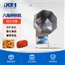 1000型滚筒拌料机 八角拌料机 蚕豆混合馅料搅拌机