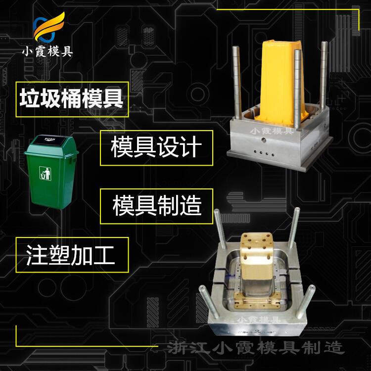 生产塑料垃圾箱模具制造厂家\模具  垃圾箱模具厂家