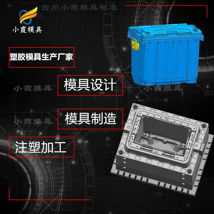 生产塑料垃圾箱模具制造厂家\模具  垃圾箱模具厂家