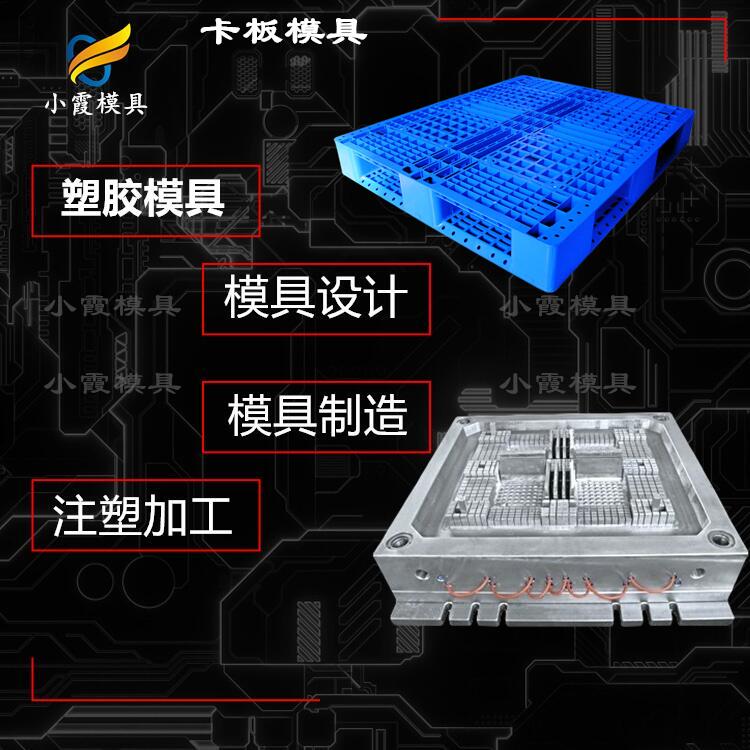 加工注塑卡板模具厂商\浙江制造模具厂  注塑卡板模加工