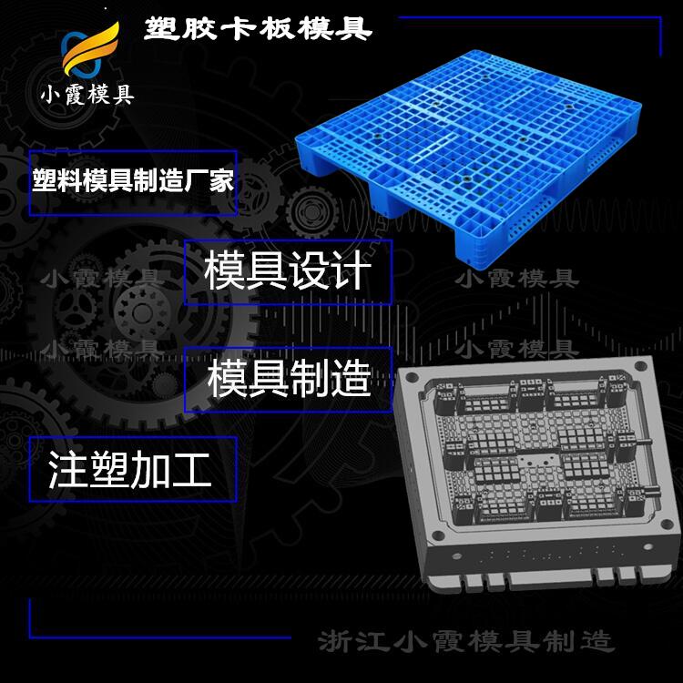 加工注塑卡板模具厂商\浙江制造模具厂  注塑卡板模加工