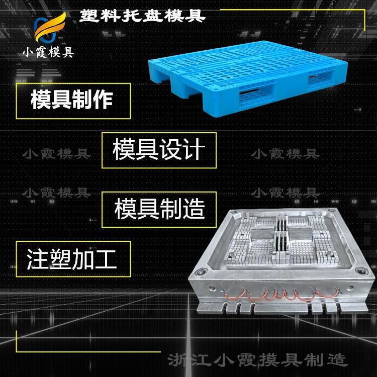 大型栈板注塑模具制作\注塑模具制作
