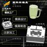 做PET注塑水晶杯模具加工厂 塑胶杯子模具|浙江注塑公司