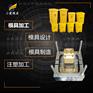 浙江垃圾车注塑模具工厂\加工注塑厂