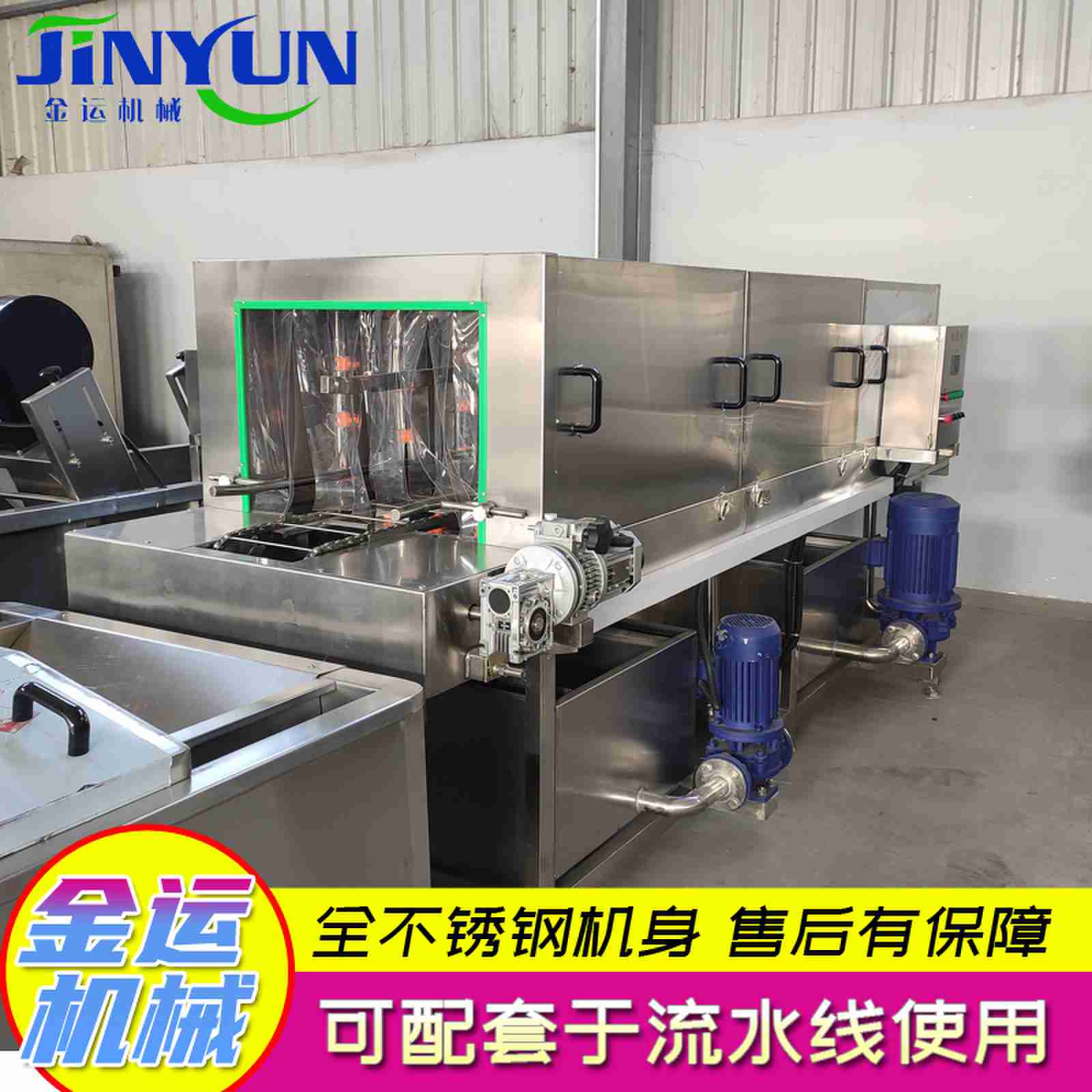 去油污洗筐机塑料托盘洗筐设备 喷淋清洗机设备  周转筐清洗机  奶酪盘清洗机  商用烤盘清洗机