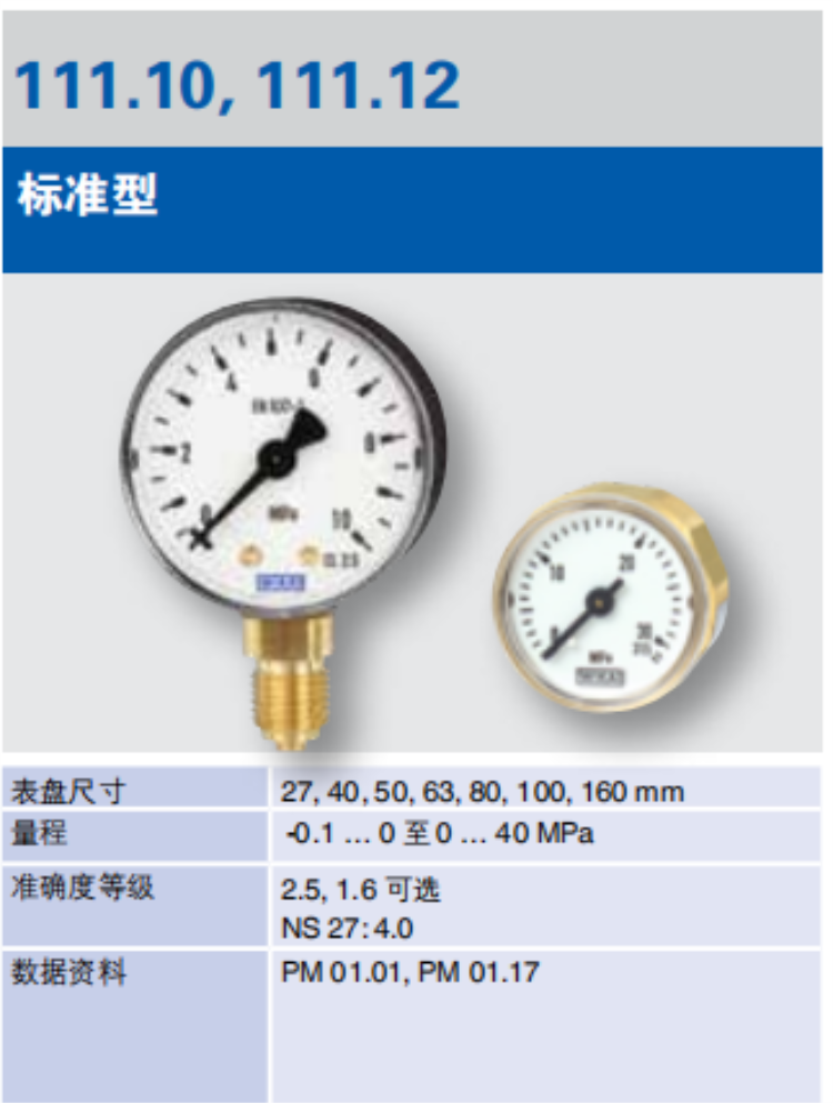 WIKA威卡波登管铜合金压力表  WIKA压力表  WIKA差压表