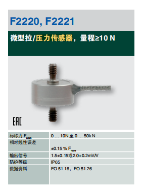 WIKA威卡拉或压力传感F2220  WIKA压力传感器  WIKA差压表  WIKA压力表