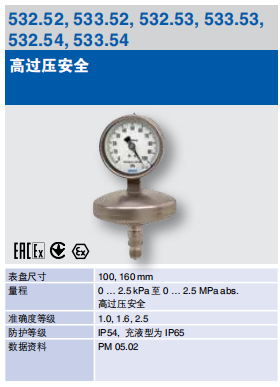 WIKA威卡绝压表532.52  WIKA绝压表  WIKA差压表  WIKA压力表