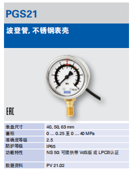 WIKA威卡电接点的压力表PGS21  WIKA电接点压力表  WIKA差压表  WIKA绝压表
