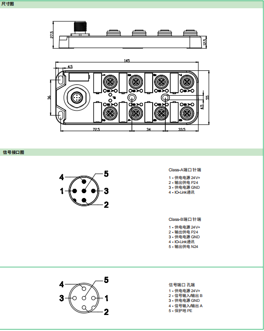 ELCO宜科IOLink信号集线器LKHA1600NM12  宜科信号集线器