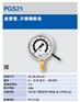 WIKA威卡电接点的压力表PGS21