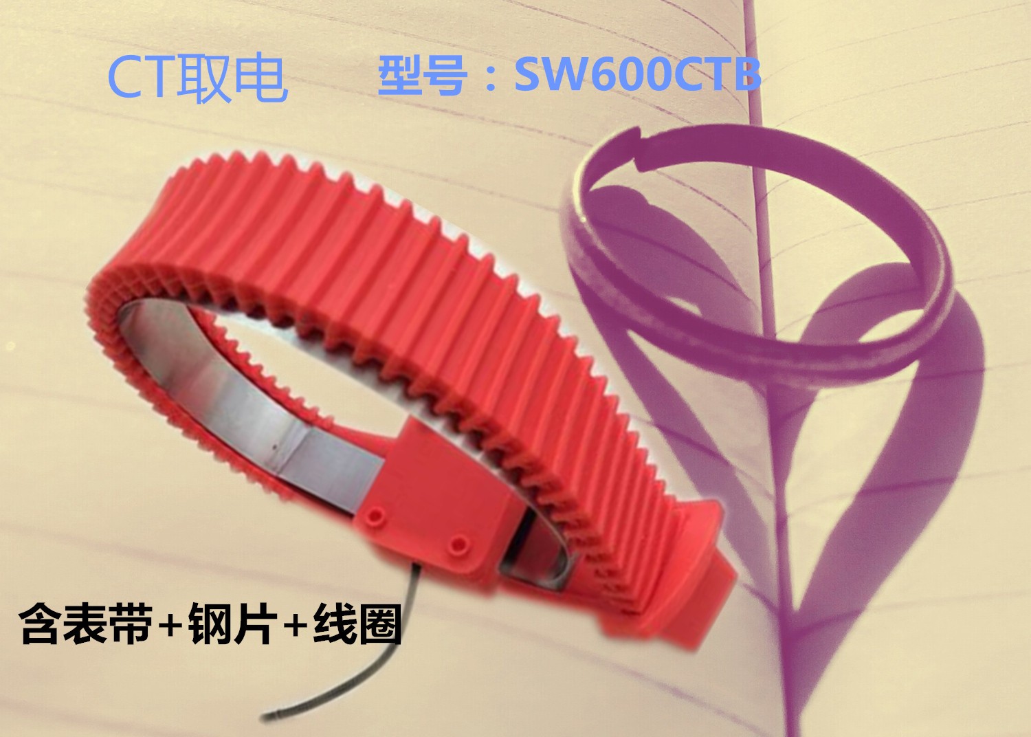 SW-600CTB无线测温发射模块  无线测温系统  时域电子