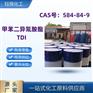 甲苯二异氰酸酯 TDI 精选货源优级品 一桶起发 包装齐全