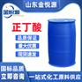 正丁酸 工业级萃取剂脱钙剂 食用香料饲料防腐剂