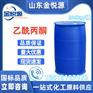 国产乙酰丙酮 医药原料 清漆干燥剂 厂家现货直供