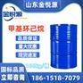 甲基环己烷  工业级99% 清漆用溶剂 橡胶、涂料 济南现货