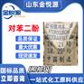 对苯二酚 照相级、工业级 123-31-9  稳定剂抗氧剂