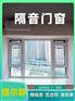 张家港隔音窗价格为什么相差很大