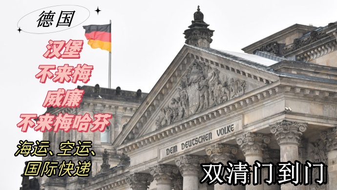 广州出口机械纺织品到英国德国比利时整柜到港价格好  欧洲英国德国比利时
