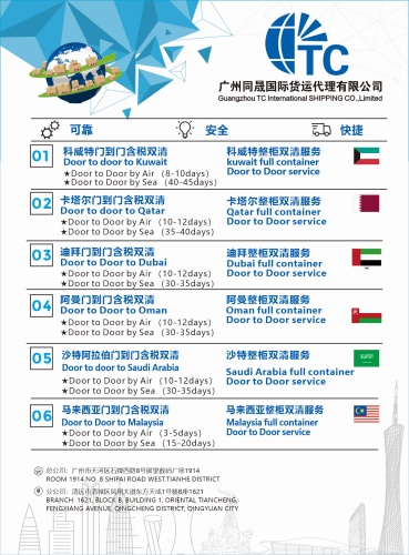 广州到科威特空海运双清包税到门DDP一手庄  广州仓库  科威特空海运一手庄