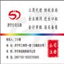 济宁商标续展 变更许可 知识产权注册 圣佳事务所30年