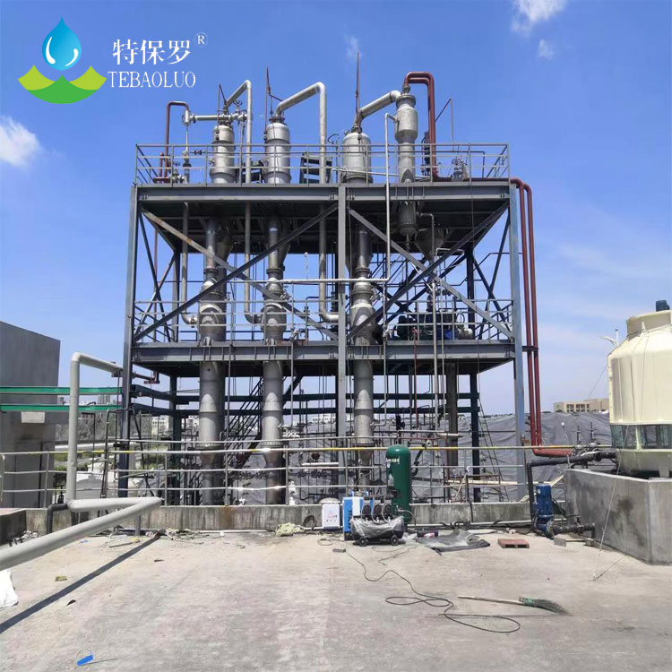 焦化废水蒸发处理设备——MVR蒸发器  焦化废水处理设备  多效蒸发器