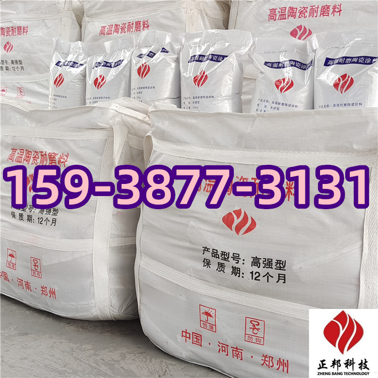 湖州煤粉管道防磨胶泥价格  耐磨料  陶瓷料