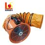 110V/220V/380V手提式轴流风机 耐高温防爆风机