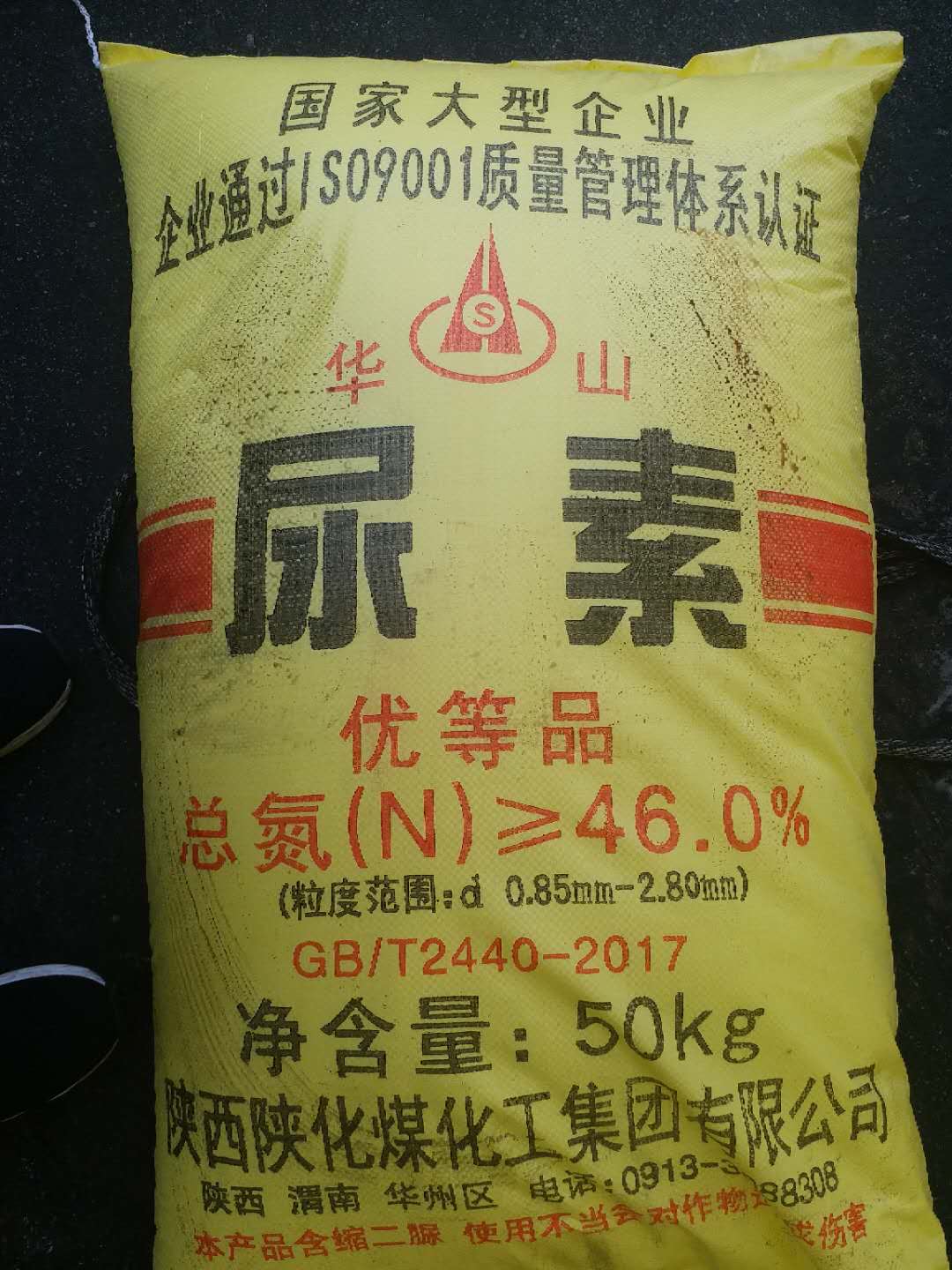 尿素价格多少钱一吨/尿素批发找洁珑  工业级尿素