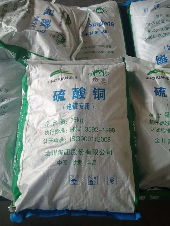 食品级硫酸铜价格/广东广州食品级硫酸铜批发  广州硫酸铜价格