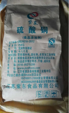 食品级硫酸铜价格/广东广州食品级硫酸铜批发  广州硫酸铜价格
