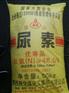 尿素价格多少钱一吨/尿素批发找洁珑