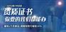周口市道路工程乙级资质申请的最新资讯