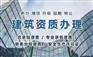 桥梁工程乙级资质，郑州企业如何进行技术创新与应用