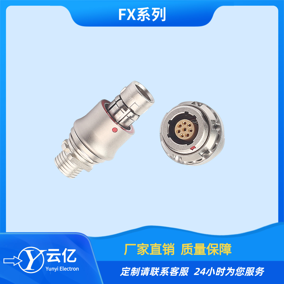 推拉自锁连接器FX103T02C058JN-BS 航空插头  定制电缆连接器