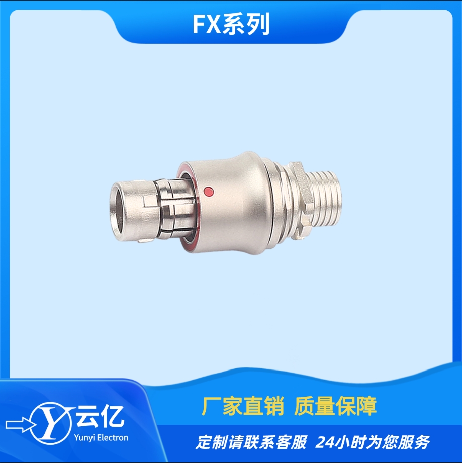 推拉自锁连接器FX103T02C058JN-BS 航空插头  定制电缆连接器