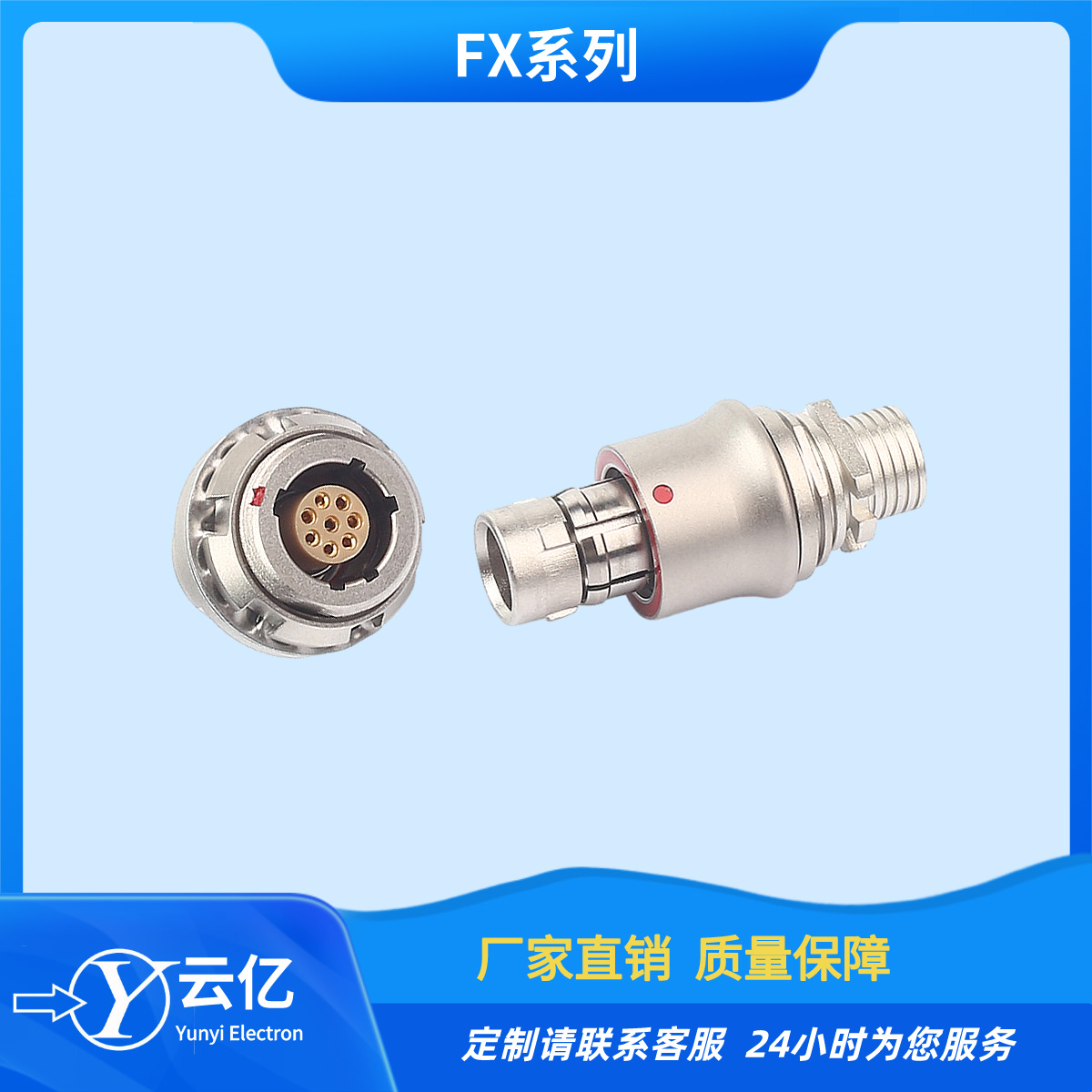推拉自锁连接器FX103T02C058JN-BS 航空插头  定制电缆连接器