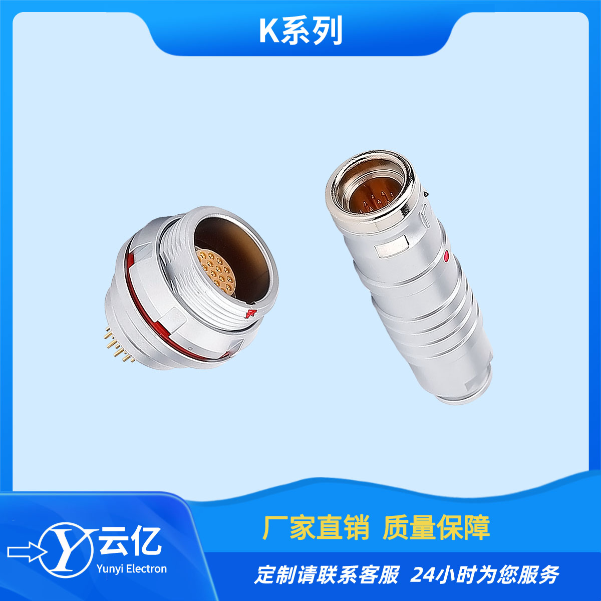 兼容LEMO通茂推拉自锁连接器K系列2-32芯金属航空插头  定制电缆连接器