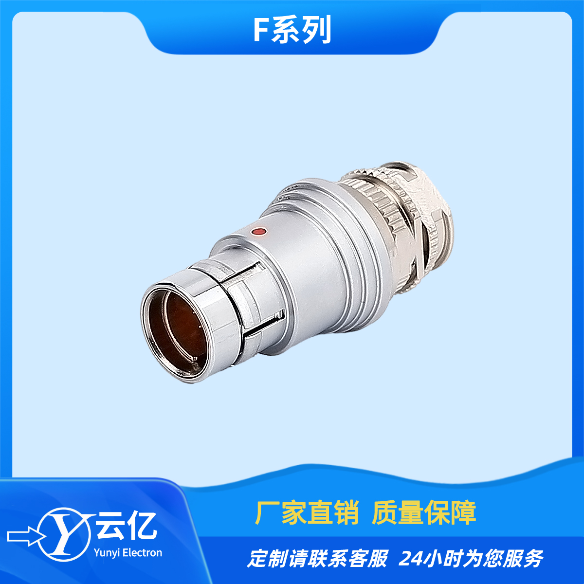 推拉自锁连接器F103T03J019-130定制电缆连接器  航空插头