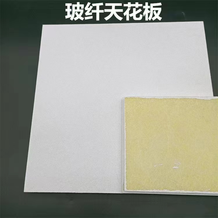 工厂直销玻纤吸音板新款医院吊顶隔音装饰材料  玻纤天花板价格  玻纤天花板厂家  玻纤天花板厚度