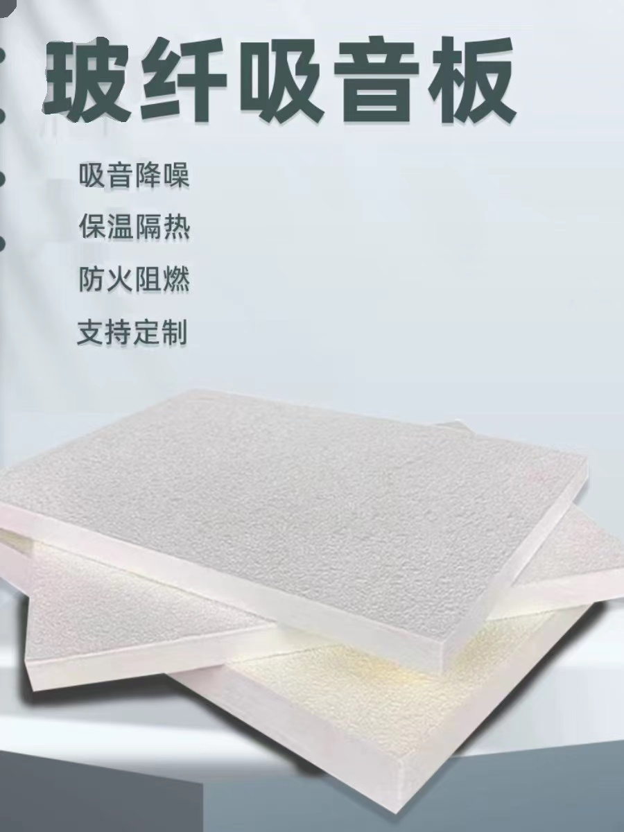 玻纤天花板吊顶减震 价格优惠  优质货源  现货直发  玻纤天花板价格  玻纤天花板厂家  玻纤天花板厚度