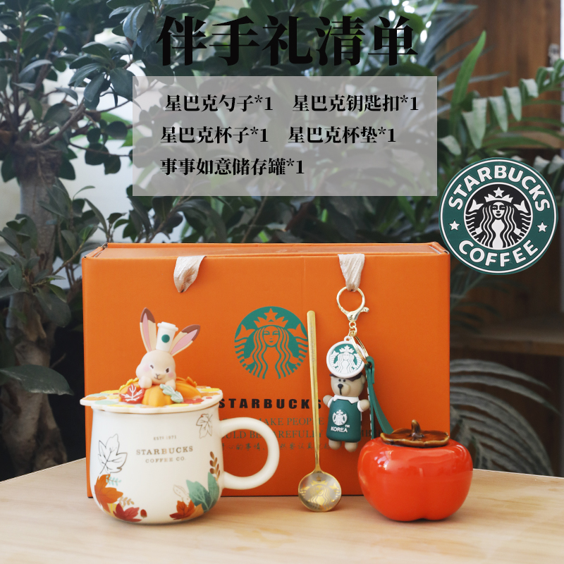 星巴马克杯礼盒装高档礼品定制LOGO赠闺蜜生日礼物  定制礼品